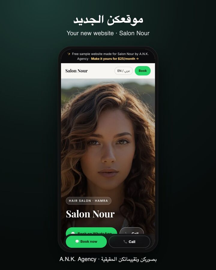 Demo salon website: homepage