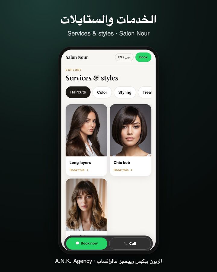 Demo salon website: services and styles